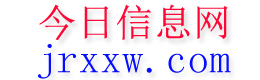 循化今日信息网